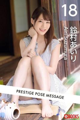 Airi Suzumura Prestige (Pose Mensaje)