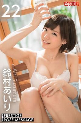 Airi Suzumura Prestige (message de pose)