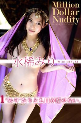 Emiri Momota Photobook Book Million Dollar Nudity