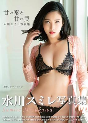 Emiri Momota Photobook Sweet Honey e Sweet Traps (G Walk)