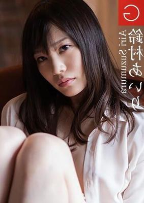 Airi Suzumura Graphis Gals sexualmente atraentes